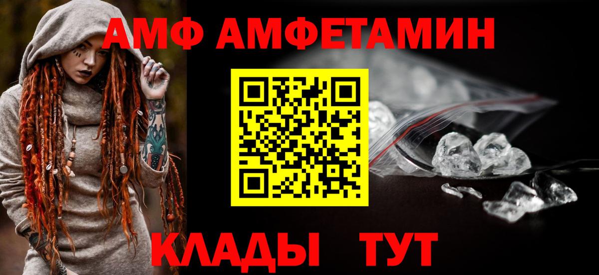 Amphetamine 97% Надым