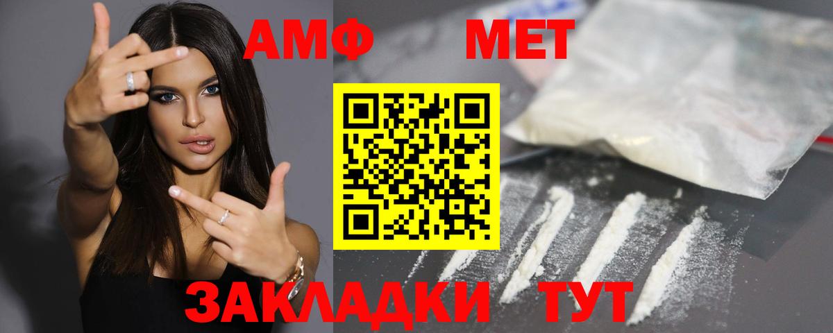 Амфетамин 97%  Вход с VPN  Надым 