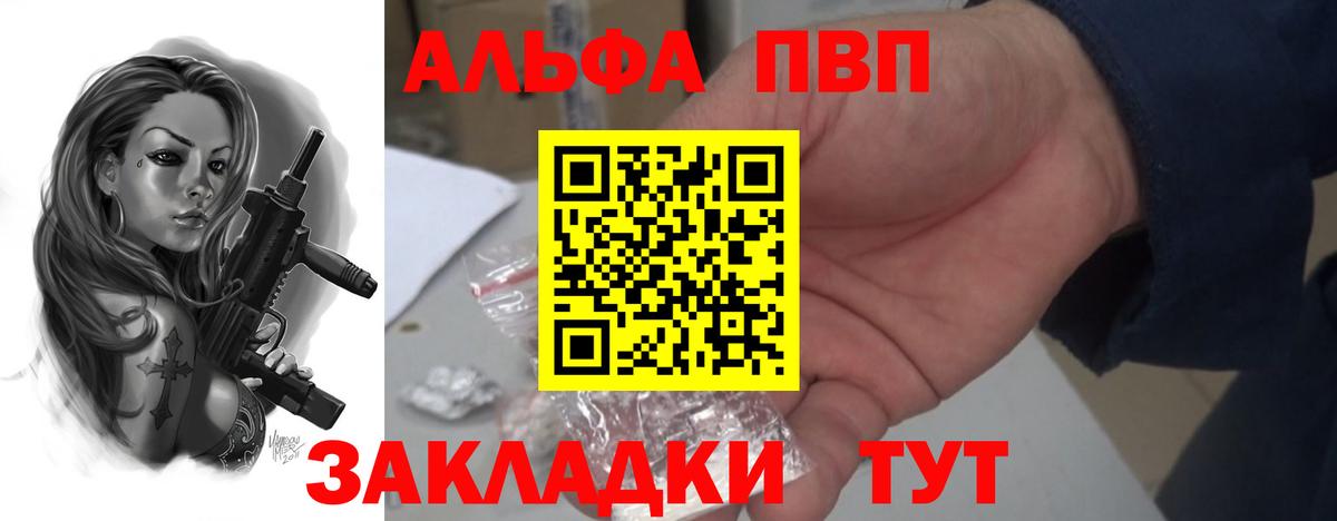 A PVP Crystall  Alpha PVP кристаллы  Вход с VPN  Надым 