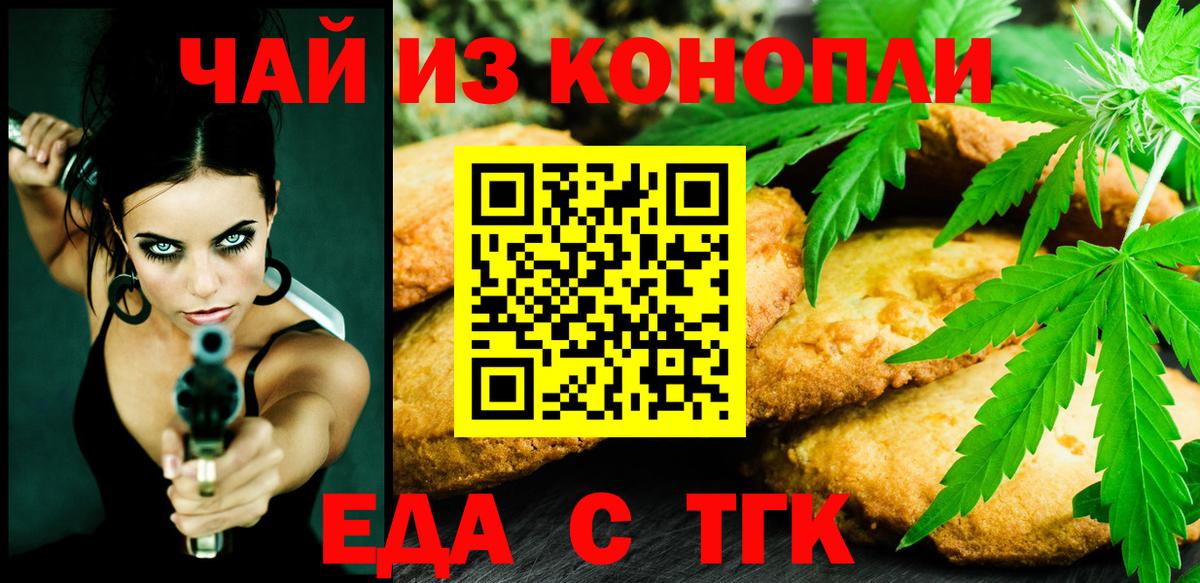 Canna-Cookies конопля  Вход с VPN  Надым 