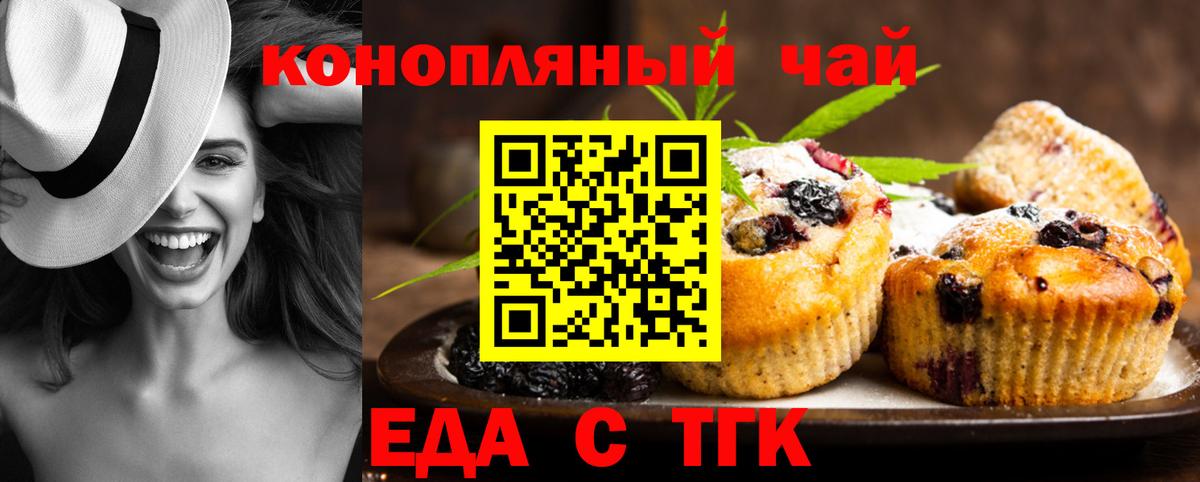 Canna-Cookies конопля Надым