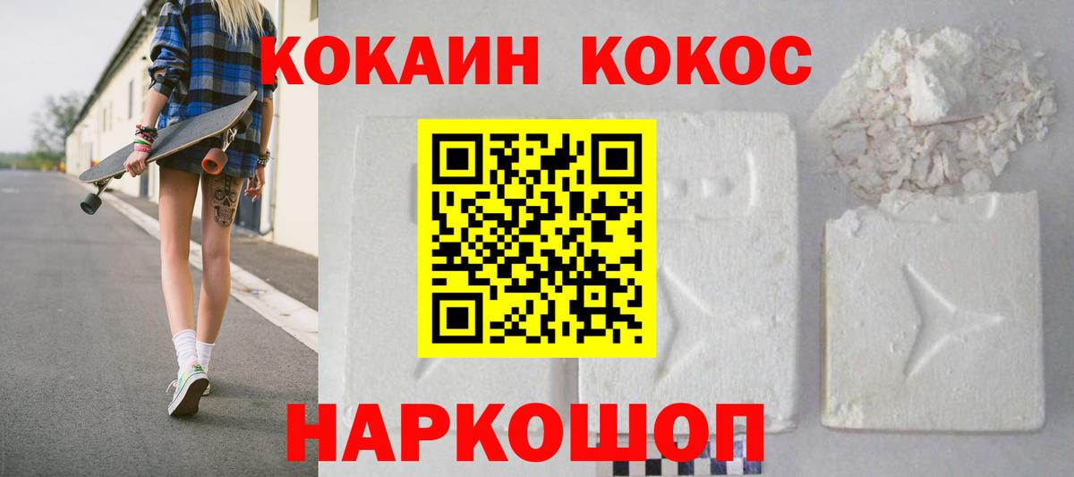 COCAIN 98% Надым