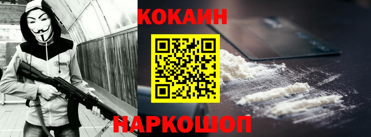 Надым  Кокаин Эквадор  COCAIN 98%  что такое наркотик  Вход с VPN 