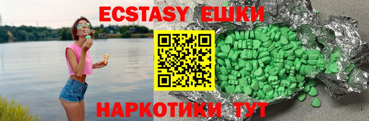Экстази Cube Надым