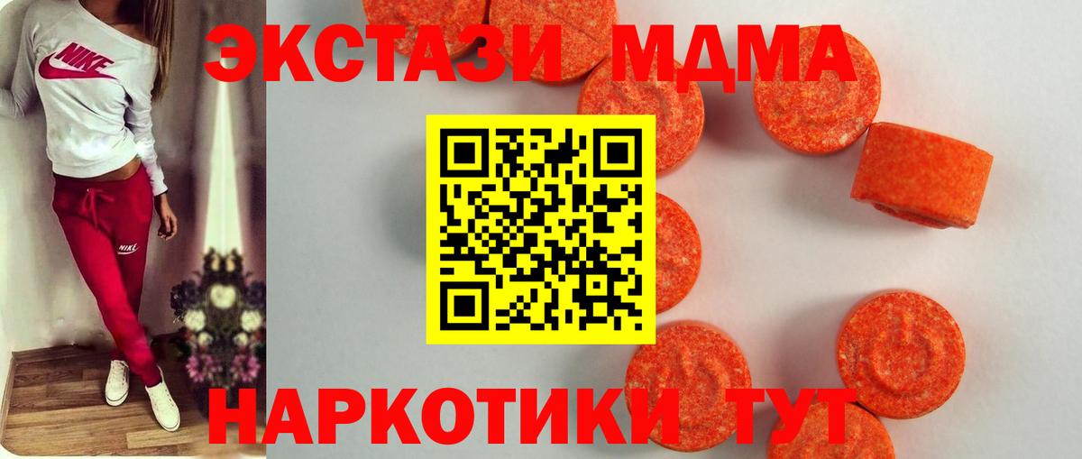 Ecstasy Cube  Экстази 280 MDMA  Экстази  Надым  купить   Вход с VPN 