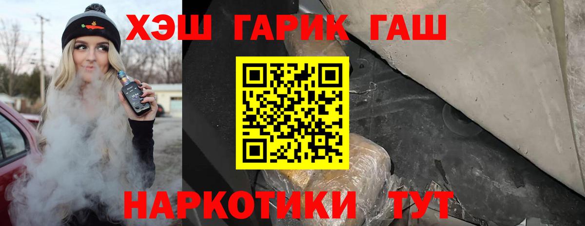 ГАШИШ индика сатива  Вход с VPN  ГАШИШ AMNESIA HAZE  Надым 