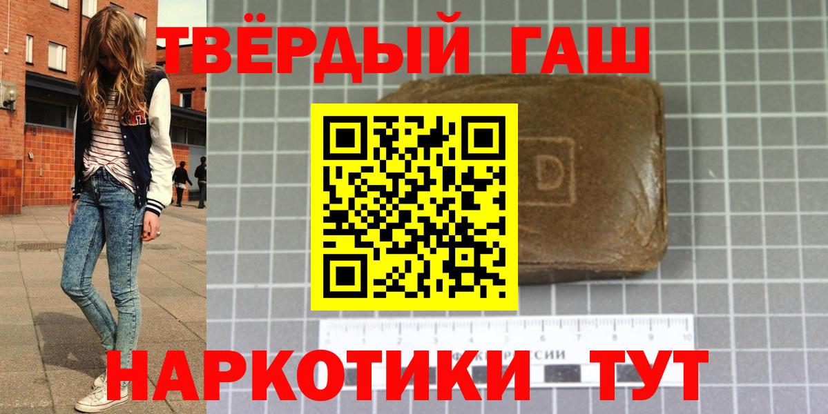 ГАШ hashish Надым