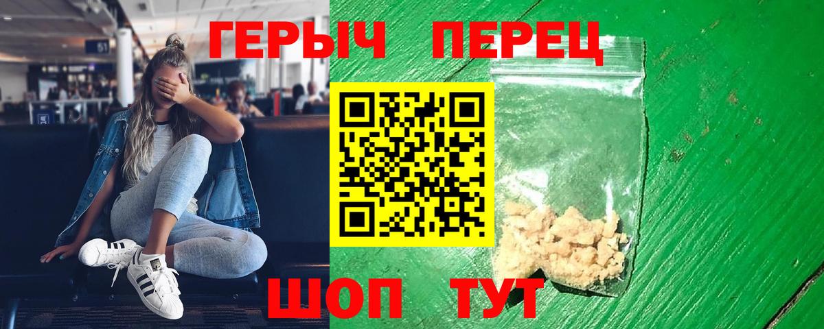 Надым  ГЕРОИН VHQ  Героин  Вход с VPN 
