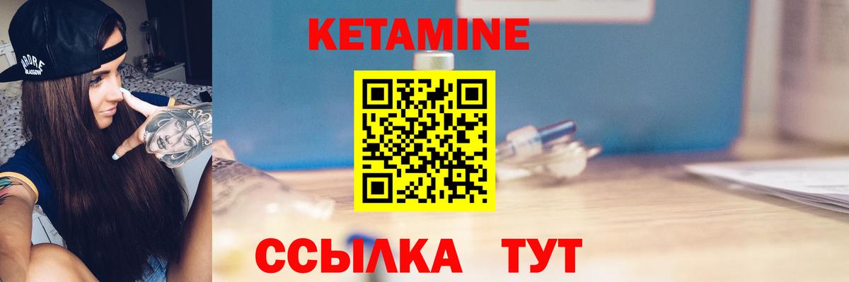Кетамин VHQ  Вход с VPN  ОМГ ОМГ ССЫЛКА  Надым 