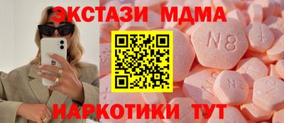 экстази Шелехов