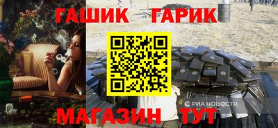 герыч Шебекино