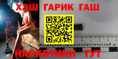 герыч Шебекино