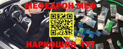мяу мяу кристалл Ангарск