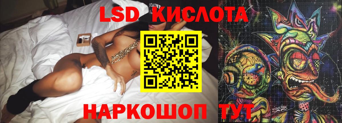 ЛСД экстази кислота  Вход с VPN  LSD-25 экстази ecstasy  ЛСД экстази  Надым 