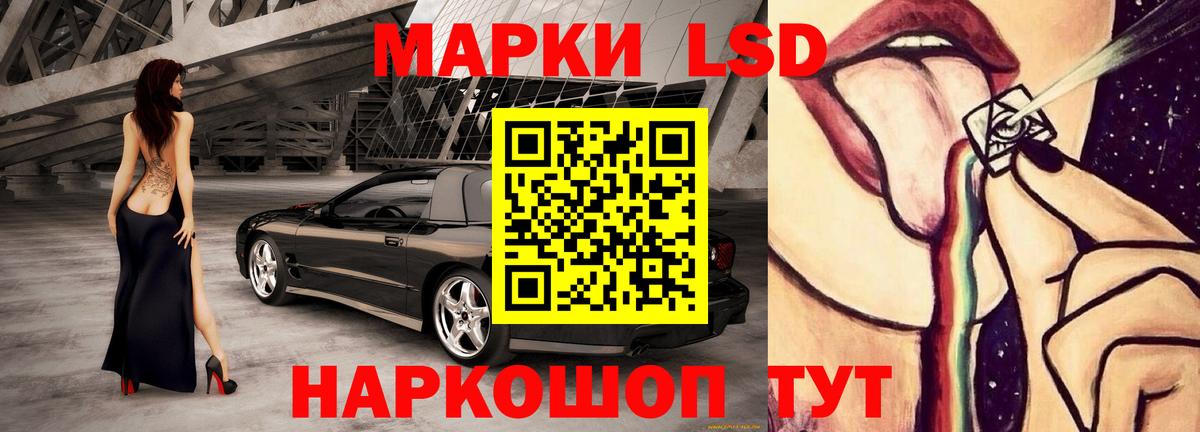 LSD-25 экстази ecstasy Надым