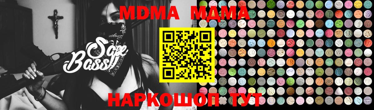 Надым  МДМА кристаллы  MDMA  МДМА VHQ  Вход с VPN 