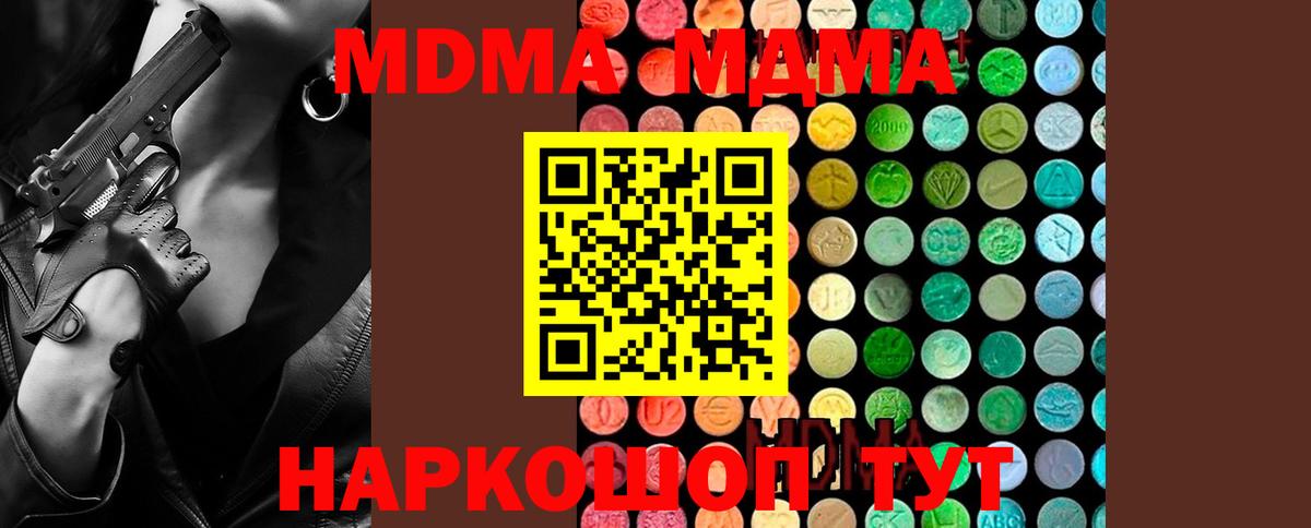 MDMA молли Надым