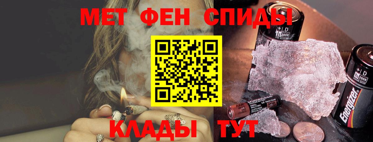 Надым  Первитин кристалл  Вход с VPN 