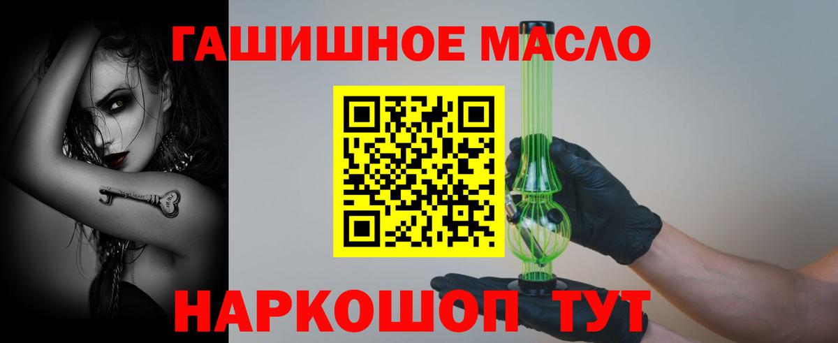 Надым  Дистиллят ТГК гашишное масло  Вход с VPN  Дистиллят ТГК концентрат 